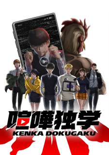 Viral Hit — All the 2024 anime option 333