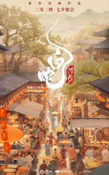 White Snake Afloat — All the 2024 anime option 338