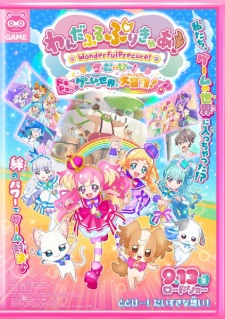 Wonderful Precure Movie — All the 2024 anime option 345