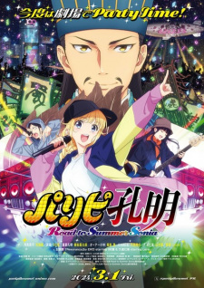Ya Boy Konming Road To Summer Sonia — All the 2024 anime option 350