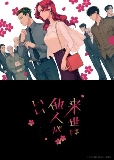 Yakuza Fiancess — All the 2024 anime option 352