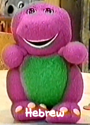Zzzzz 1733324272hebrew — Barney Dolls Tier List option 9