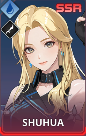 슈화