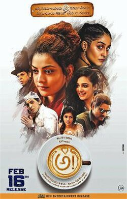 250px Awefilmposter — TFI-2018 option 1