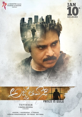 Agnyaathavaasiposter — TFI-2018 option 5