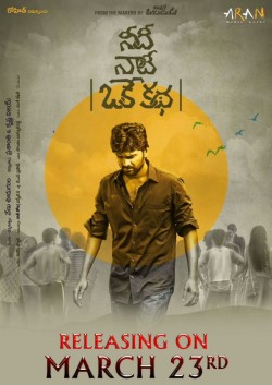 Needinaadiokekathafilmposter — TFI-2018 option 28