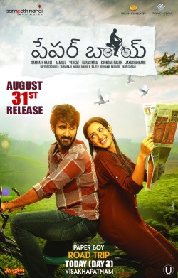 Paperboy — TFI-2018 option 32