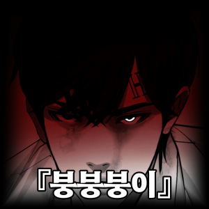 Mihnh 20250719 230709 004 — 합성러 티어표 option 5