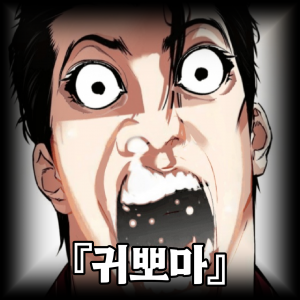 Mihnh 20250719 230709 005 — 합성러 티어표 option 6