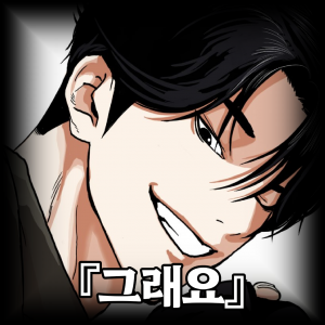 Mihnh 20250719 230709 006 — 합성러 티어표 option 7