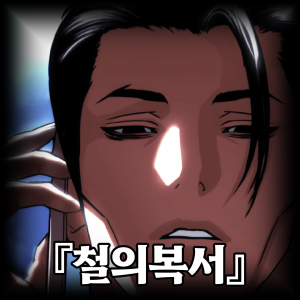 Mihnh 20250719 230709 007 — 합성러 티어표 option 8