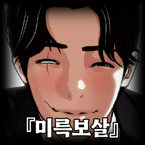 Mihnh 20250719 230709 008 — 합성러 티어표 option 9
