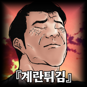 Mihnh 20250719 230709 015 — 합성러 티어표 option 16