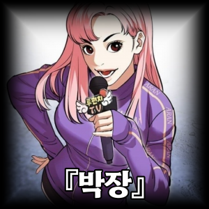 Mihnh 20250719 230709 020 — 합성러 티어표 option 21