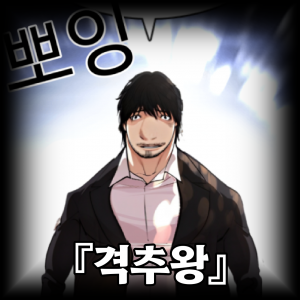 Mihnh 20250719 230709 023 — 합성러 티어표 option 24
