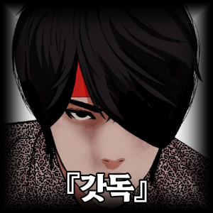 Mihnh 20250719 230709 027 — 합성러 티어표 option 28