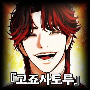 Mihnh 20250719 230709 029 — 합성러 티어표 option 30