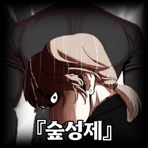Mihnh 20250719 230709 034 — 합성러 티어표 option 35
