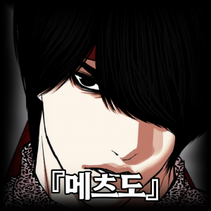 Mihnh 20250719 230759 002 — 합성러 티어표 option 41