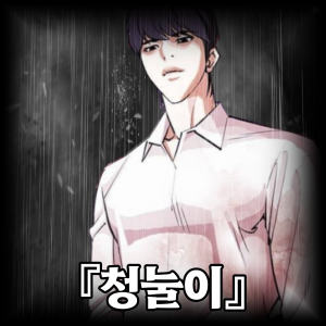 Mihnh 20250719 230759 003 — 합성러 티어표 option 42