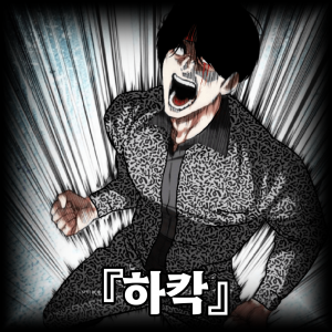Mihnh 20250719 230759 006 — 합성러 티어표 option 45
