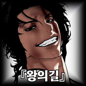 Mihnh 20250719 230759 015 — 합성러 티어표 option 54