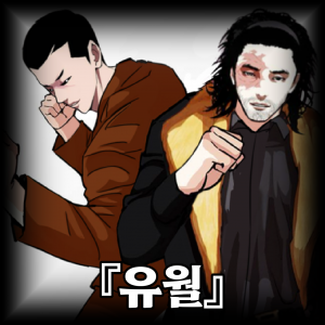 Mihnh 20250719 230759 016 — 합성러 티어표 option 55