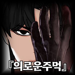 Zzzzz 1752989037mihnh 20250720 142314 001 — 합성러 티어표 option 60