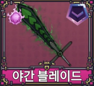 Kakaotalk20250112174233255 — 페이즈 킹피스 공식 검 티어리스트 option 1