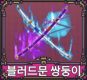 Kakaotalk2025011217423325501 — 페이즈 킹피스 공식 검 티어리스트 option 2