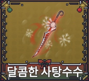 Kakaotalk2025011217423325502 — 페이즈 킹피스 공식 검 티어리스트 option 3