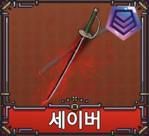 Kakaotalk2025011217423325504 — 페이즈 킹피스 공식 검 티어리스트 option 5