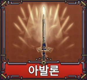 Kakaotalk2025011217423325508 — 페이즈 킹피스 공식 검 티어리스트 option 9