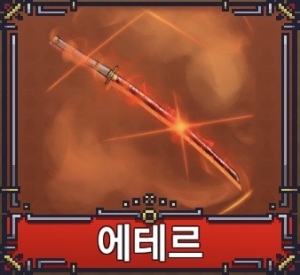 Kakaotalk2025011217423325509 — 페이즈 킹피스 공식 검 티어리스트 option 10