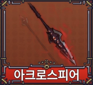 Kakaotalk2025011217423325511 — 페이즈 킹피스 공식 검 티어리스트 option 12