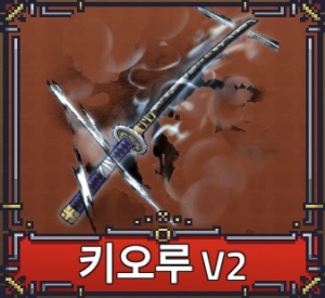 Kakaotalk2025011217423325512 — 페이즈 킹피스 공식 검 티어리스트 option 13