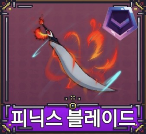 Kakaotalk2025011217423325515 — 페이즈 킹피스 공식 검 티어리스트 option 16