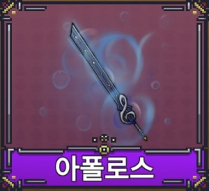 Kakaotalk2025011217423325520 — 페이즈 킹피스 공식 검 티어리스트 option 21