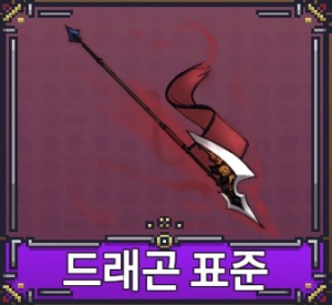 Kakaotalk2025011217423325523 — 페이즈 킹피스 공식 검 티어리스트 option 24