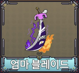 Kakaotalk2025011217423325524 — 페이즈 킹피스 공식 검 티어리스트 option 25