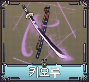 Kakaotalk2025011217423325525 — 페이즈 킹피스 공식 검 티어리스트 option 26