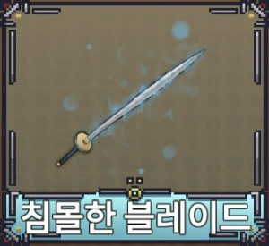 Kakaotalk2025011217423325527 — 페이즈 킹피스 공식 검 티어리스트 option 28