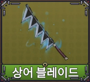 Kakaotalk2025011217424658601 — 페이즈 킹피스 공식 검 티어리스트 option 32