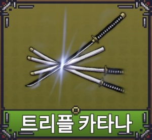 Kakaotalk2025011217424658602 — 페이즈 킹피스 공식 검 티어리스트 option 33