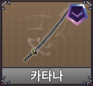 Kakaotalk2025011217424658606 — 페이즈 킹피스 공식 검 티어리스트 option 37