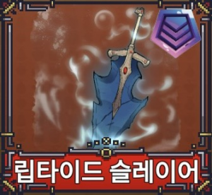 Kakaotalk2025011218164601005 — 페이즈 킹피스 공식 검 티어리스트 option 46
