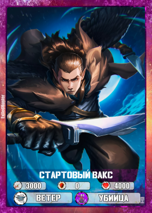 Персонажи бота ExiledHunter — option 1