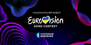 Ukraine Vidbir 4 — Eurovision 2025: National Finals option 27