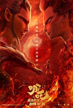 Zzzzz 1750580644nezhafilmposter — Movies I watched in 2025 option 51