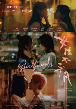 Zzzzz 1758412676girlfriends2025filmposter — Movies I watched in 2025 option 71